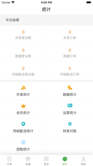 不花钱的外卖配送手机软件合集