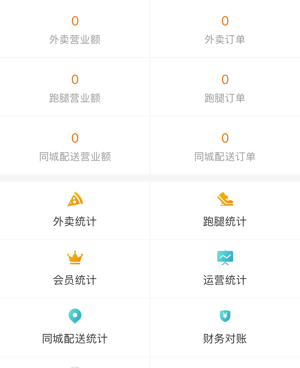 不花钱的外卖配送手机软件合集