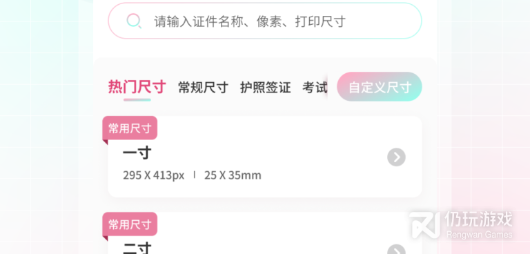 功能丰富的美颜拍照手机软件合集