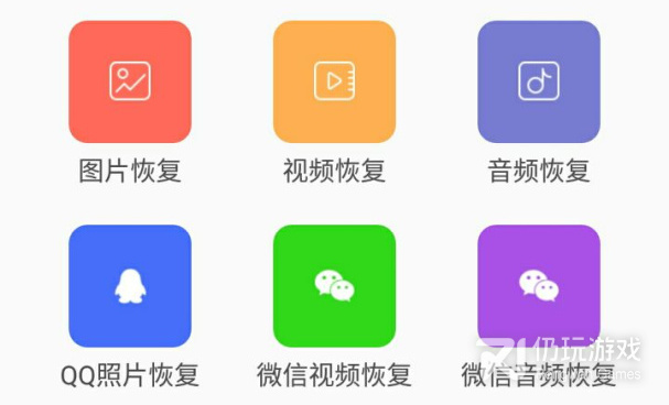 恢复微信删除内容数据的手机软件合集