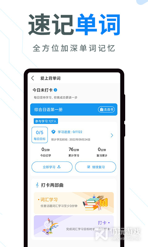 今题日语