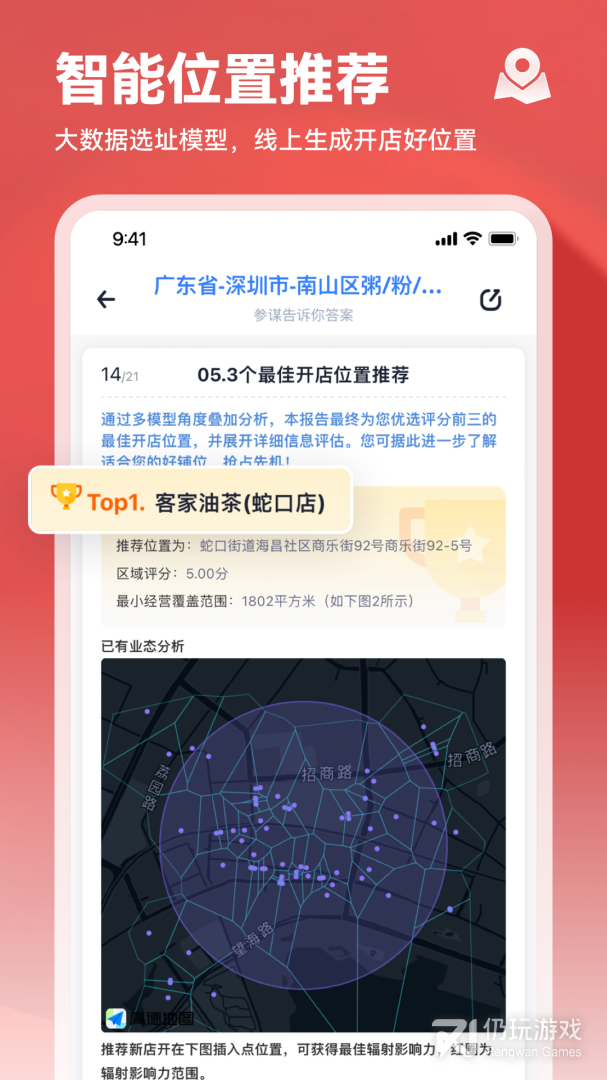 上上参谋最新版