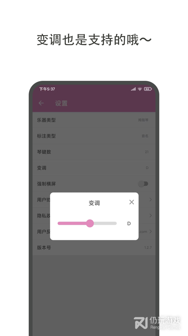 哆哆拇指琴
