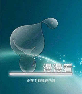 漫漫看历史版本手机软件合集