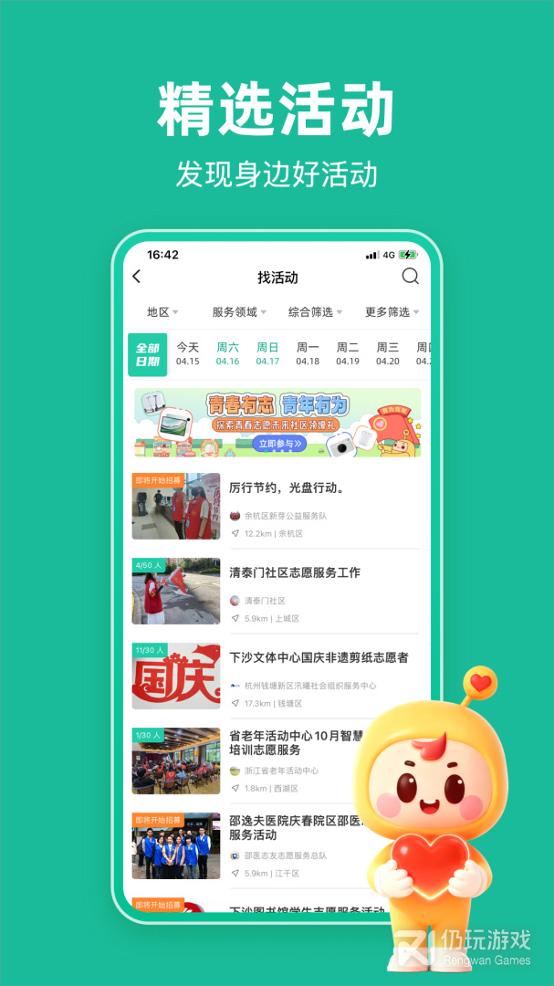 志愿汇最新版