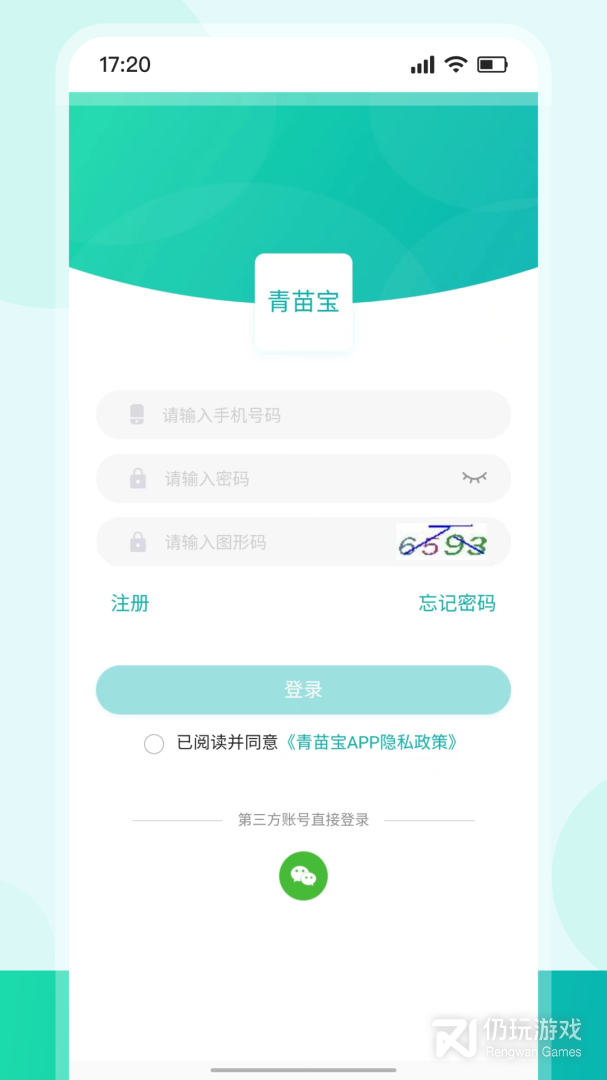 青苗宝