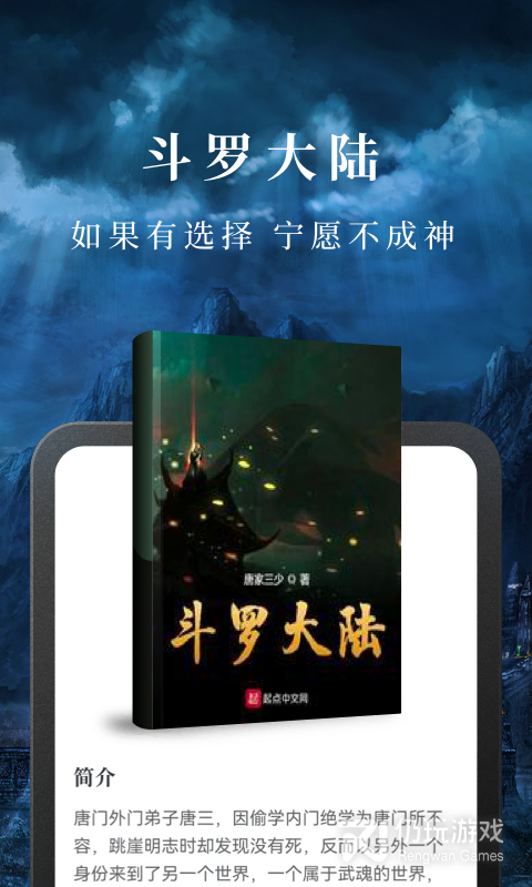 免费淘小说最新版
