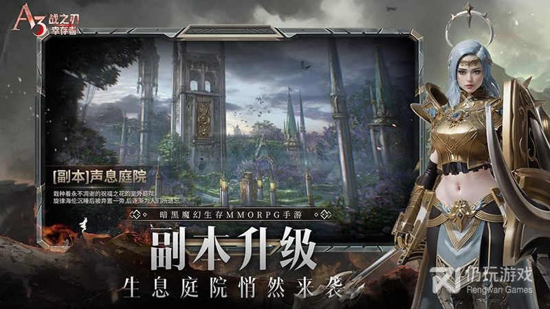 战之刃幸存者最新版