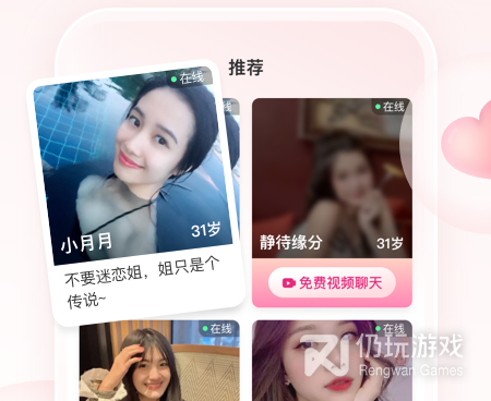 和趣爱同款的手机软件合集