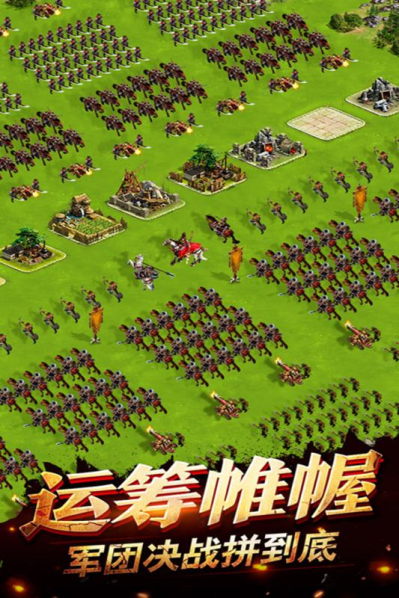 权御三国国际版