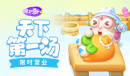 保卫萝卜4周赛10.25怎么通关2023