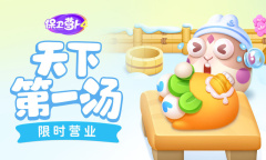 保卫萝卜4周赛10.25怎么通关2023