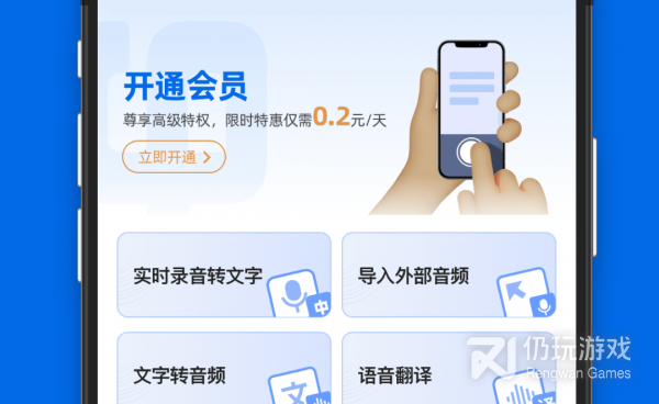一边说话一边转文字的手机软件合集