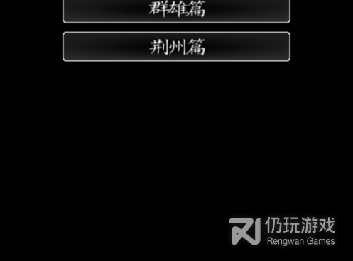 三国游戏大全手游合集