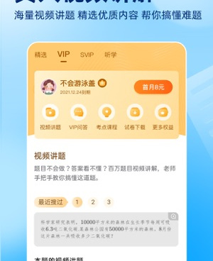 作业帮手机软件合集