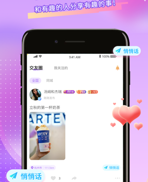 跟青播客一样的手机软件合集