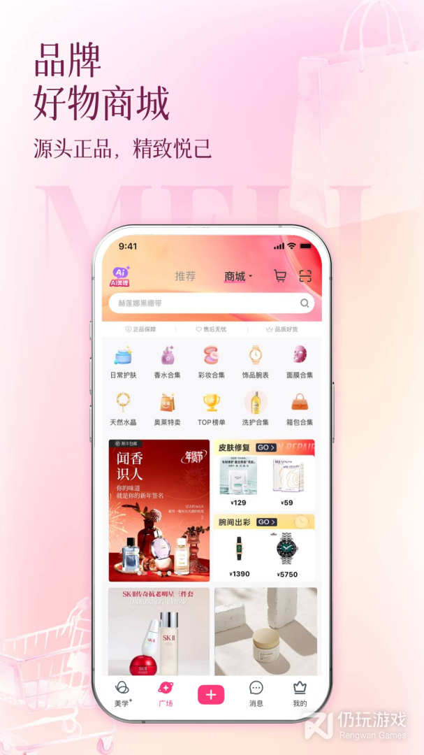 买买纷
