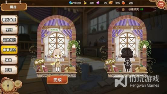 料理次元手游合集