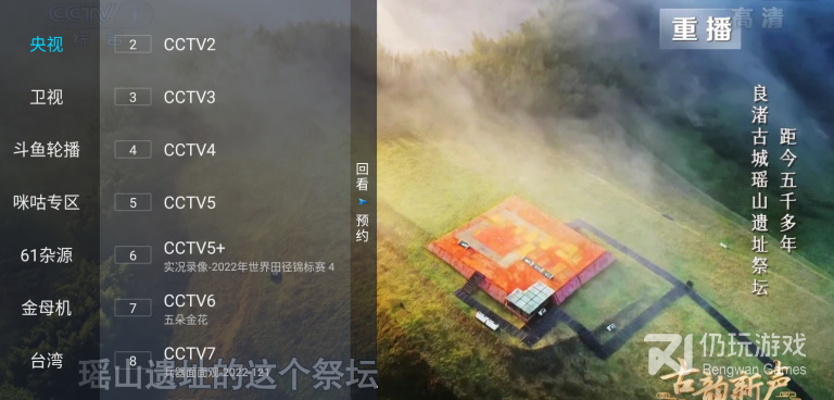 像网络电视直播这样的手机软件合集