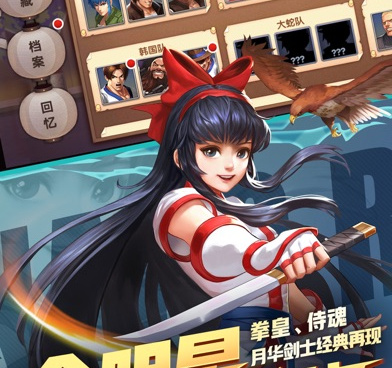 拳皇15历史版本手游合集