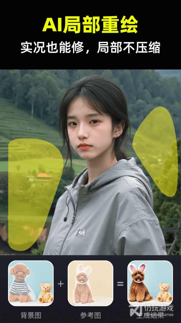 柚闪相机