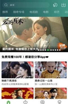 最火的看片手机软件合集