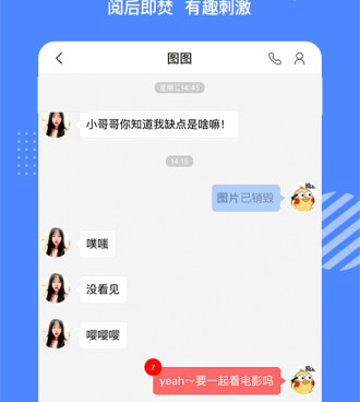 和精英交友相似的手机软件合集