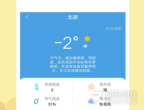 更适合国人用的台风实时路径跟踪手机软件合集