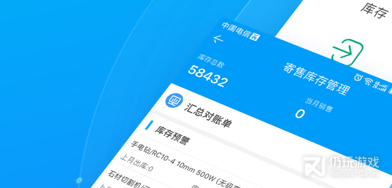 门店装修手机软件合集