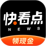 快看点原版