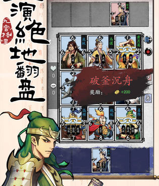 三国英雄手游合集