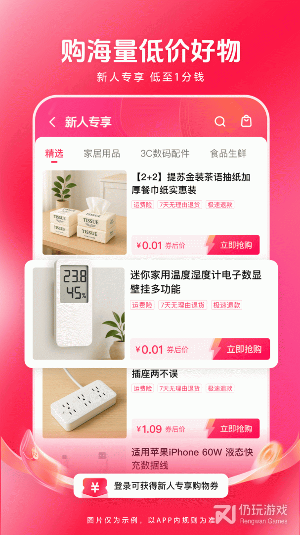 西瓜视频最新版