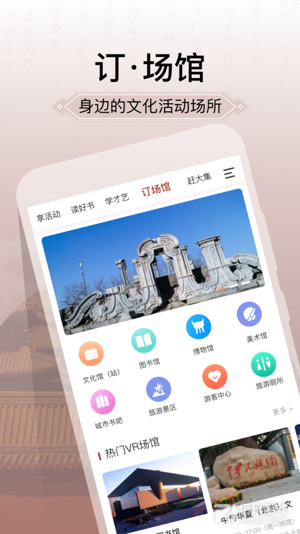 国家公共文化云2024版