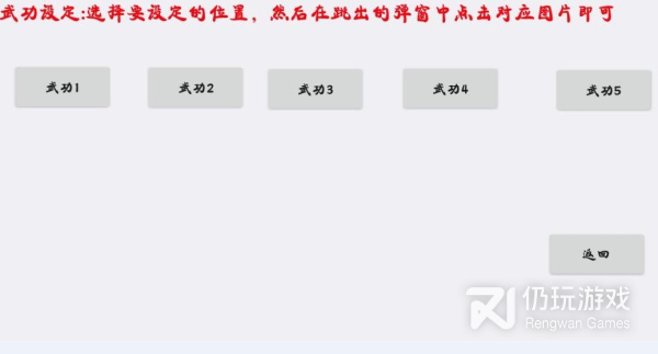 好玩不收费的Q版江湖手游合集