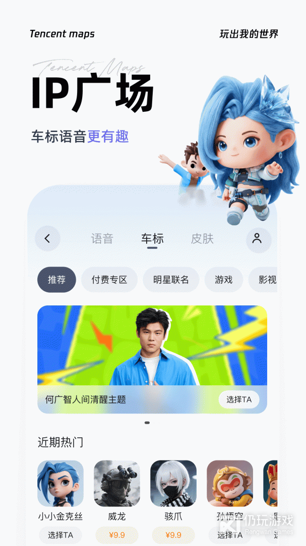 腾讯地图