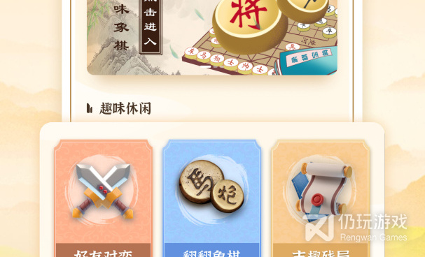 经典中国象棋手游合集