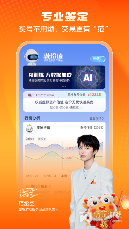 螃蟹账号代售最新版