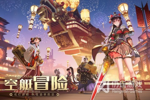 空之要塞启航手游合集