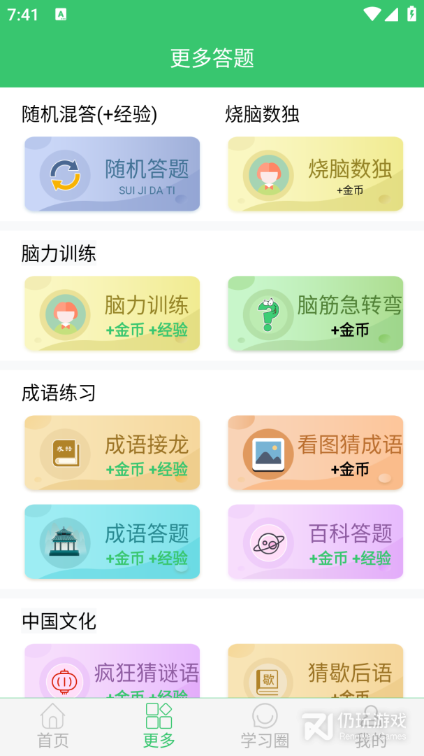 伪渣题王争霸