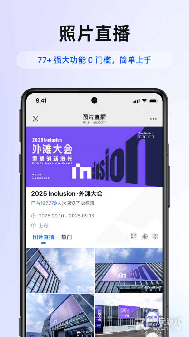 喔图闪传