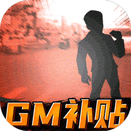 垂直火力BT送十万真充果盘版