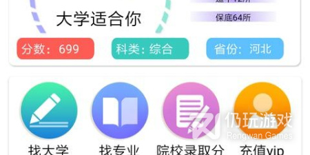 襄阳高考超二本10分填志愿手机软件排行榜