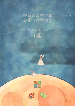 喜欢和你在一起手游合集