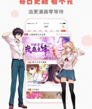 和原著漫画相似的手机软件合集