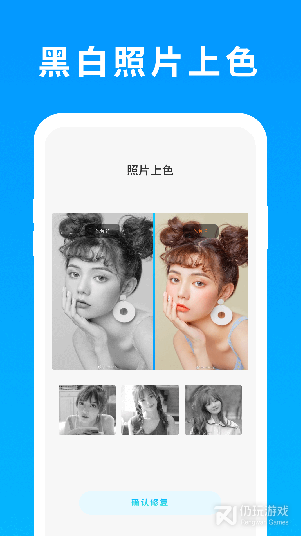 照片恢复精灵最新版