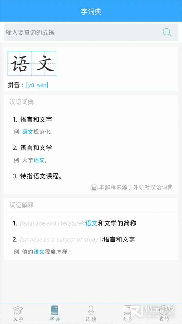 初中语文