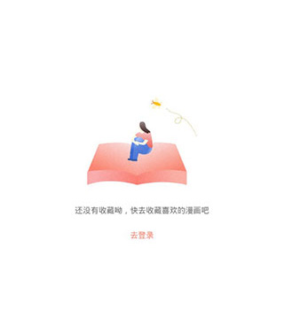 类似神漫堂的手机软件合集