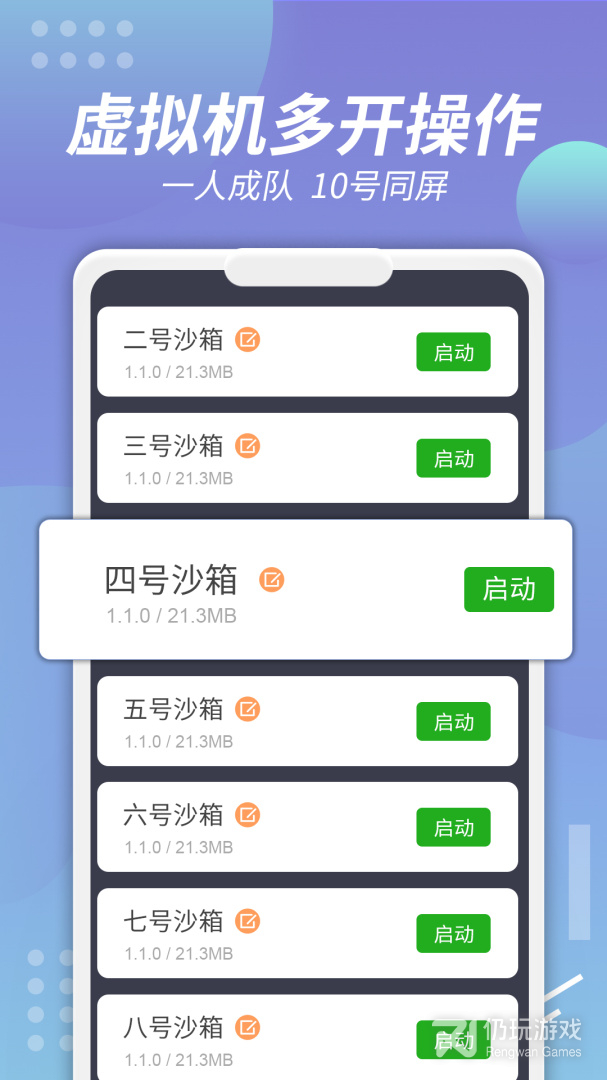 x8沙箱