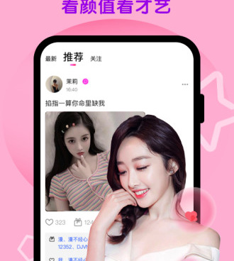 跟配配相似的手机软件合集