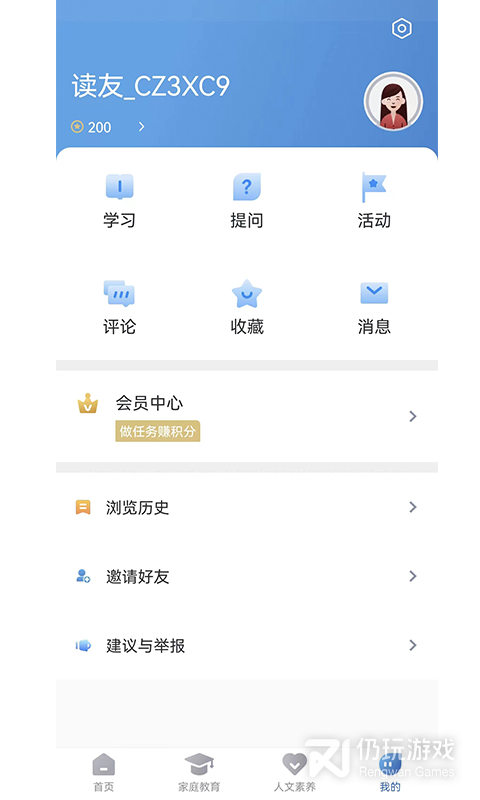 浙江家庭教育最新版